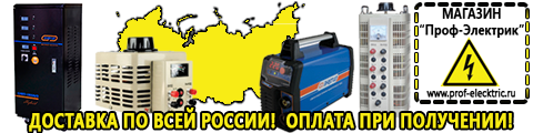 Однофазные стабилизаторы напряжения 220 Вольт - Магазин электрооборудования Проф-Электрик в Березняках