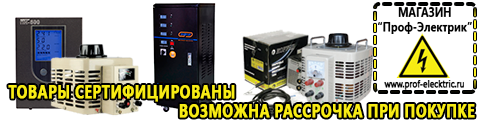 Двигатели для мотоблоков - Магазин электрооборудования Проф-Электрик в Березняках