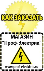 Магазин электрооборудования Проф-Электрик Двигатель для мотоблока нева купить в Березняках