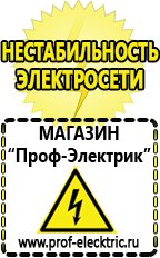 Магазин электрооборудования Проф-Электрик Инвертор для солнечных батарей цена в Березняках