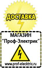 Магазин электрооборудования Проф-Электрик Трансформаторы на все случаи жизни в Березняках