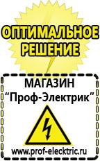 Магазин электрооборудования Проф-Электрик Мотопомпа грязевая 1300 л/мин в Березняках
