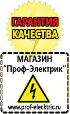 Магазин электрооборудования Проф-Электрик Инверторы напряжения для автомобиля в Березняках