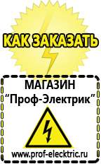 Магазин электрооборудования Проф-Электрик Мотопомпа эталон 50 в Березняках
