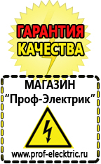 Магазин электрооборудования Проф-Электрик Стабилизатор напряжения уличный однофазный в Березняках