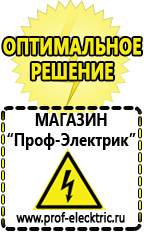 Магазин электрооборудования Проф-Электрик Двигатель для мотокультиватора тарпан в Березняках