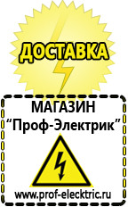 Магазин электрооборудования Проф-Электрик Стабилизаторы напряжения на 1,5-2 квт однофазные в Березняках