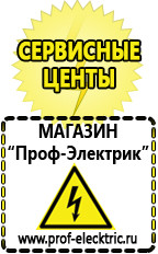 Магазин электрооборудования Проф-Электрик Стабилизаторы напряжения на 1,5-2 квт однофазные в Березняках