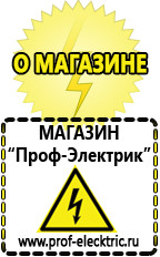 Магазин электрооборудования Проф-Электрик Стабилизаторы напряжения на 1,5-2 квт однофазные в Березняках