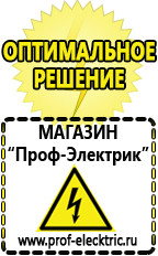 Магазин электрооборудования Проф-Электрик Стабилизаторы напряжения на 1,5-2 квт однофазные в Березняках